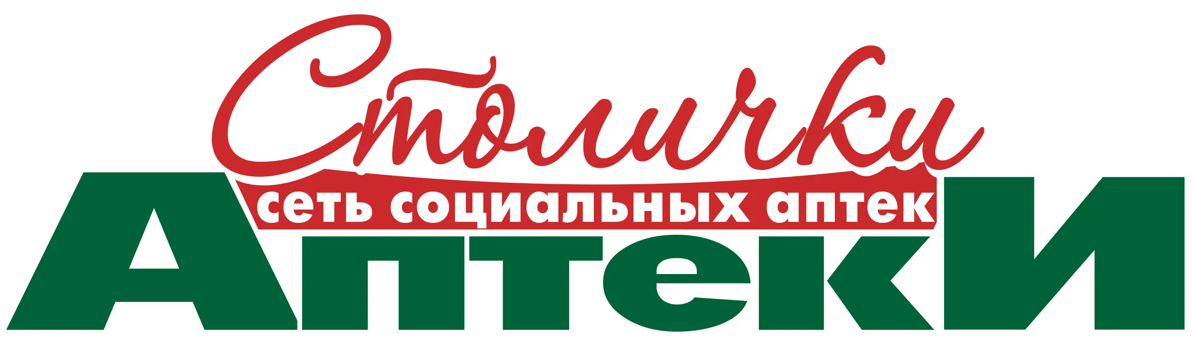 Столички
