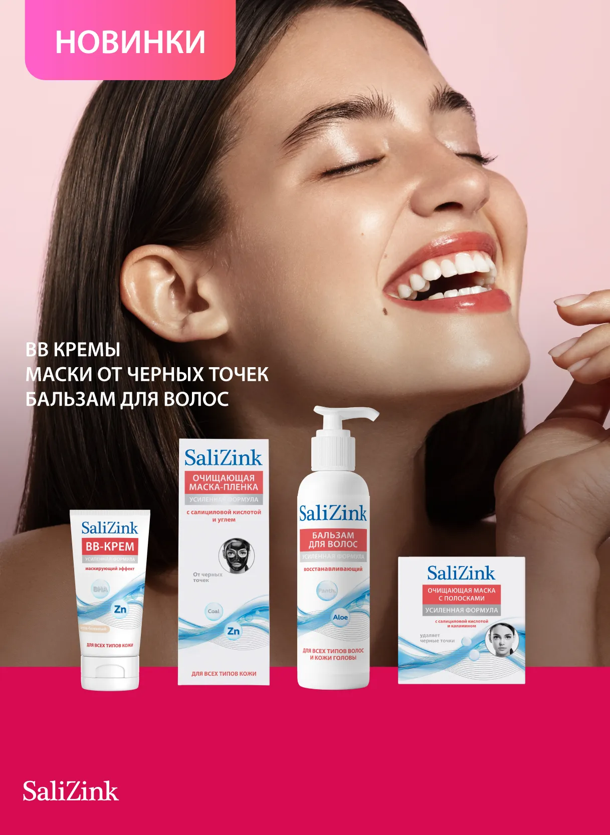 Новинка