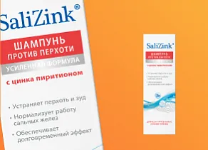 Шампунь от перхоти с цинком