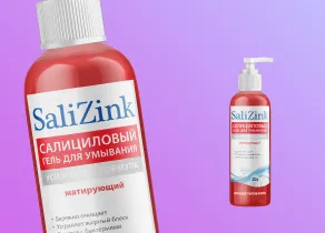 Салициловый гель для умывания 